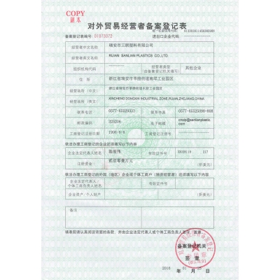 對外貿易經(jīng)營者-外貿出口備案